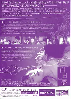 示例记录 B 详情页展示图，酒红列车时刻表样式排版